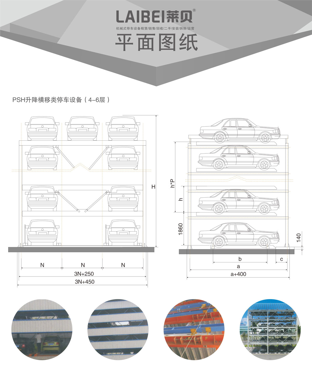 05四至六層PSH4-6升降橫移機(jī)械式停車設(shè)備平面圖紙.jpg