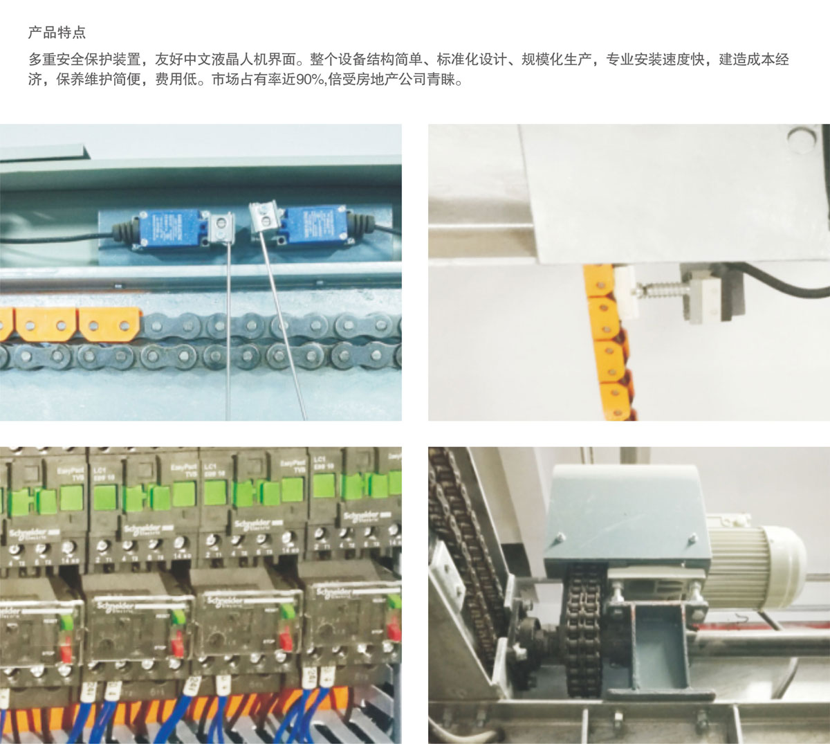 06PSH2重列二層升降橫移機械式停車設(shè)備產(chǎn)品特點.jpg