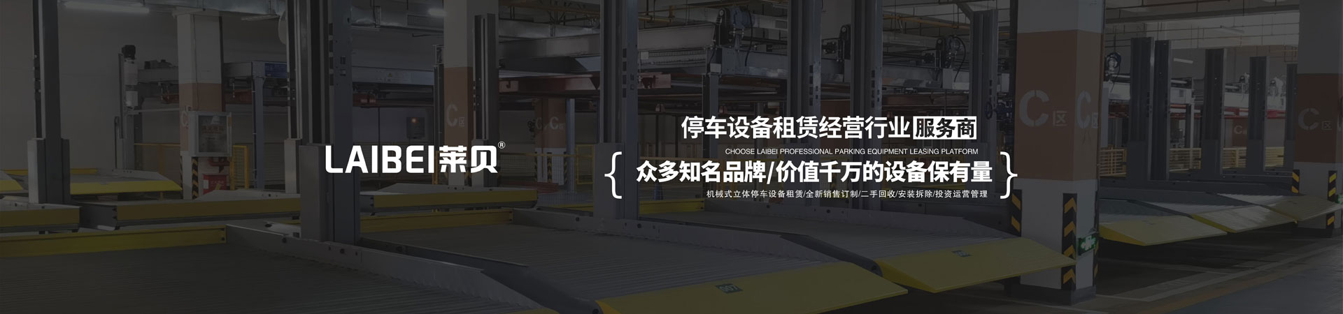 兩柱式機械立體停車設備過規(guī)劃